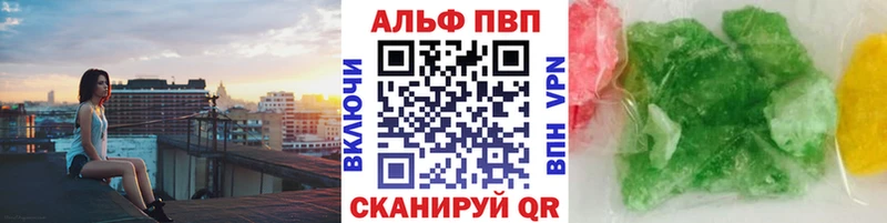 Альфа ПВП VHQ  Кириши 