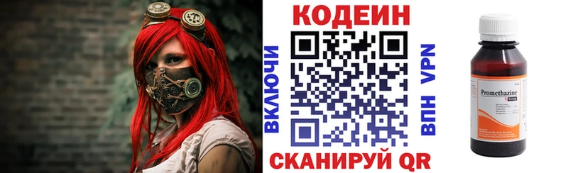 Кодеин Purple Drank  Кириши 